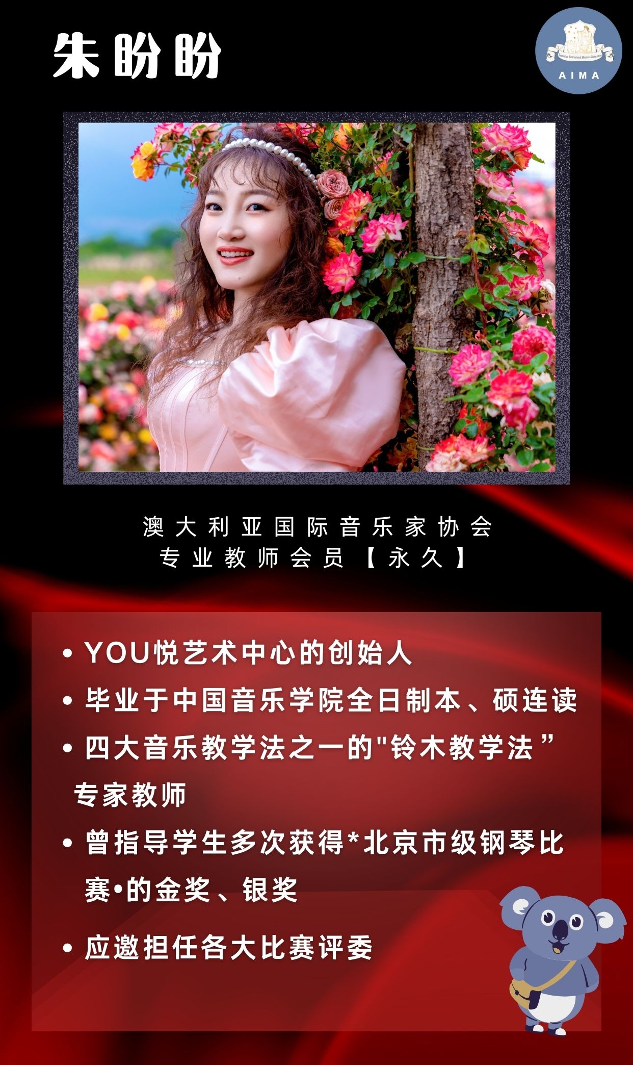 朱盼盼永久专业教师会员P .jpg