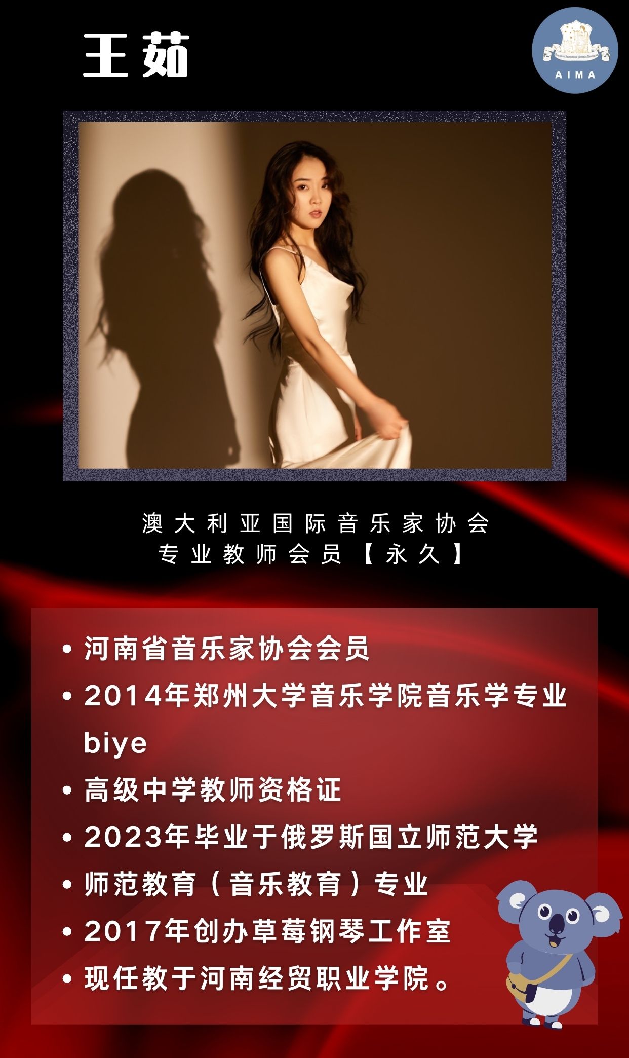 王茹永久专业教师会员P -2.jpg