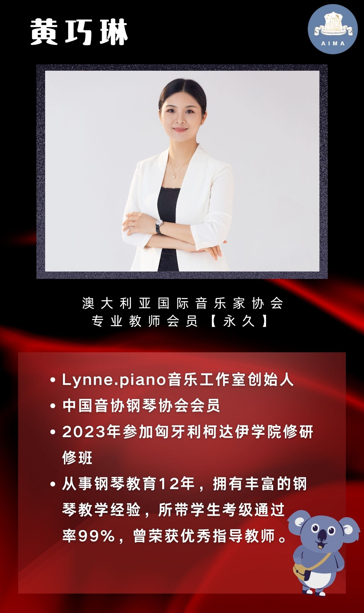 黄巧琳永久专业教师会员P .jpg