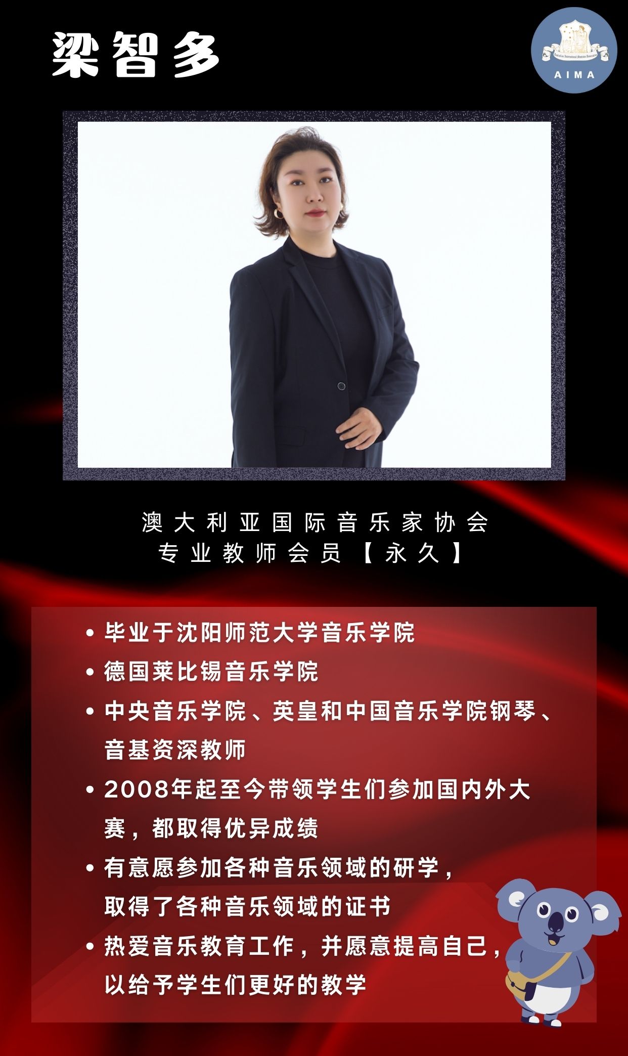 梁智多永久专业教师会员P -2.jpg