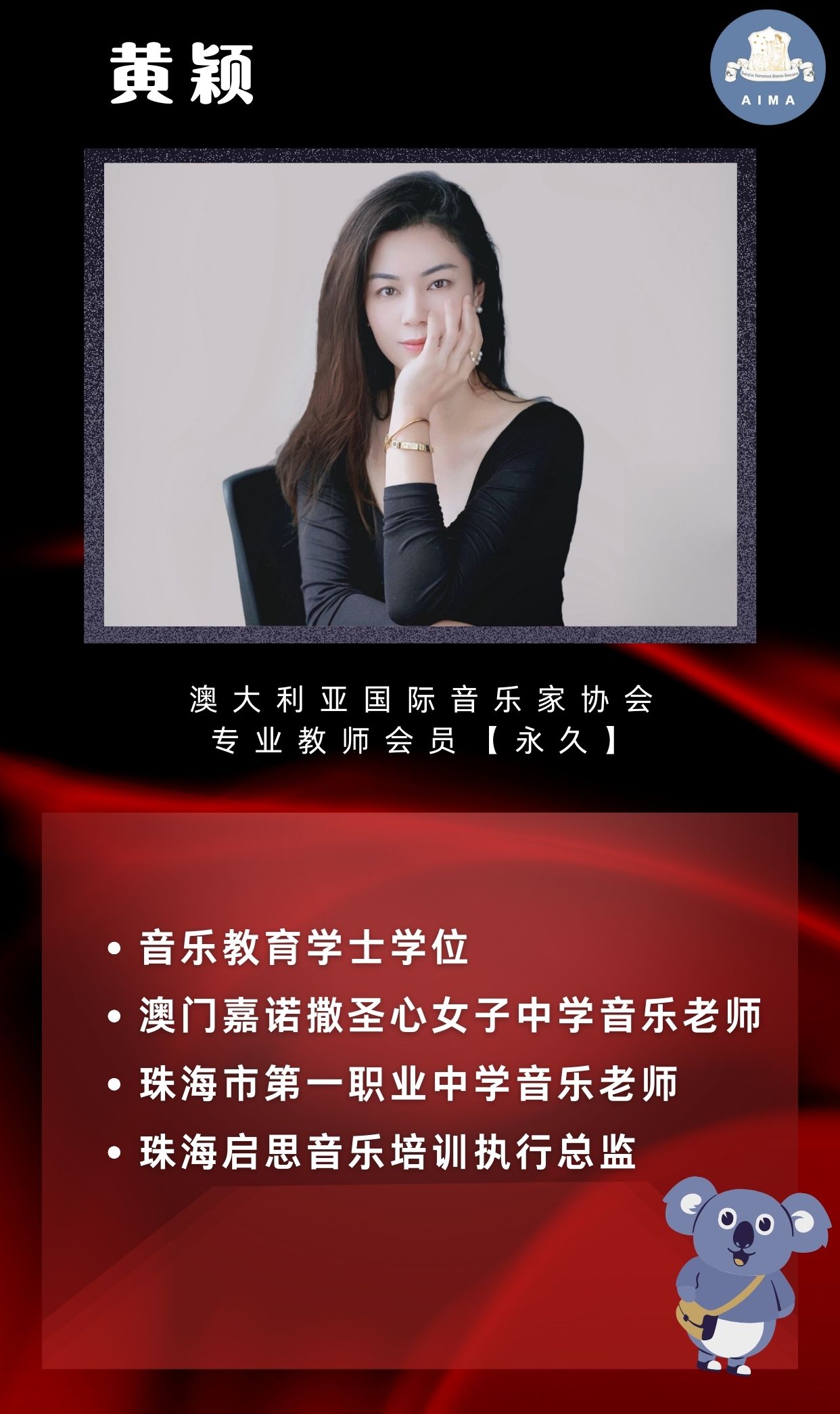黄颖永久专业教师会员P .jpg