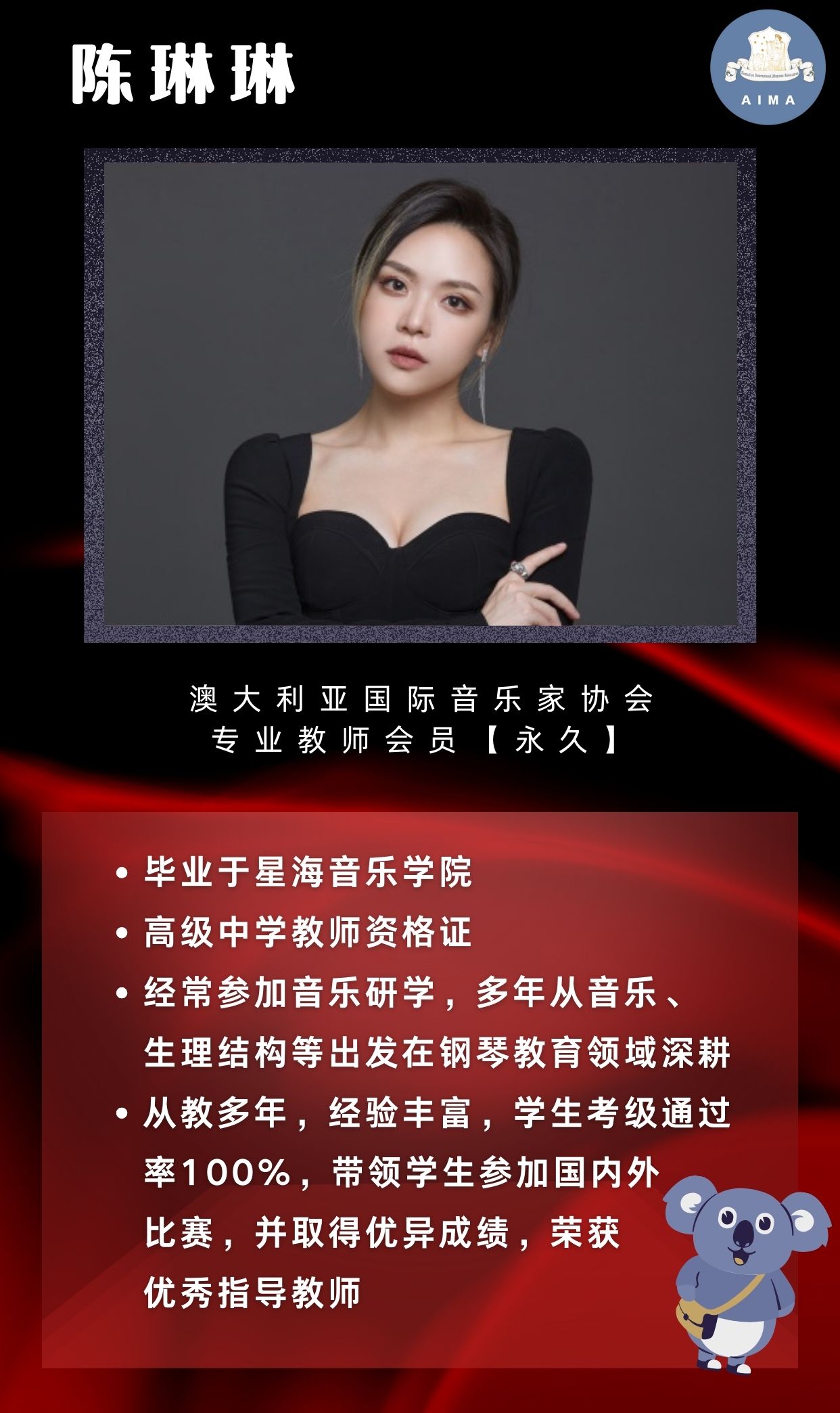陈琳琳永久专业教师会员P .jpg