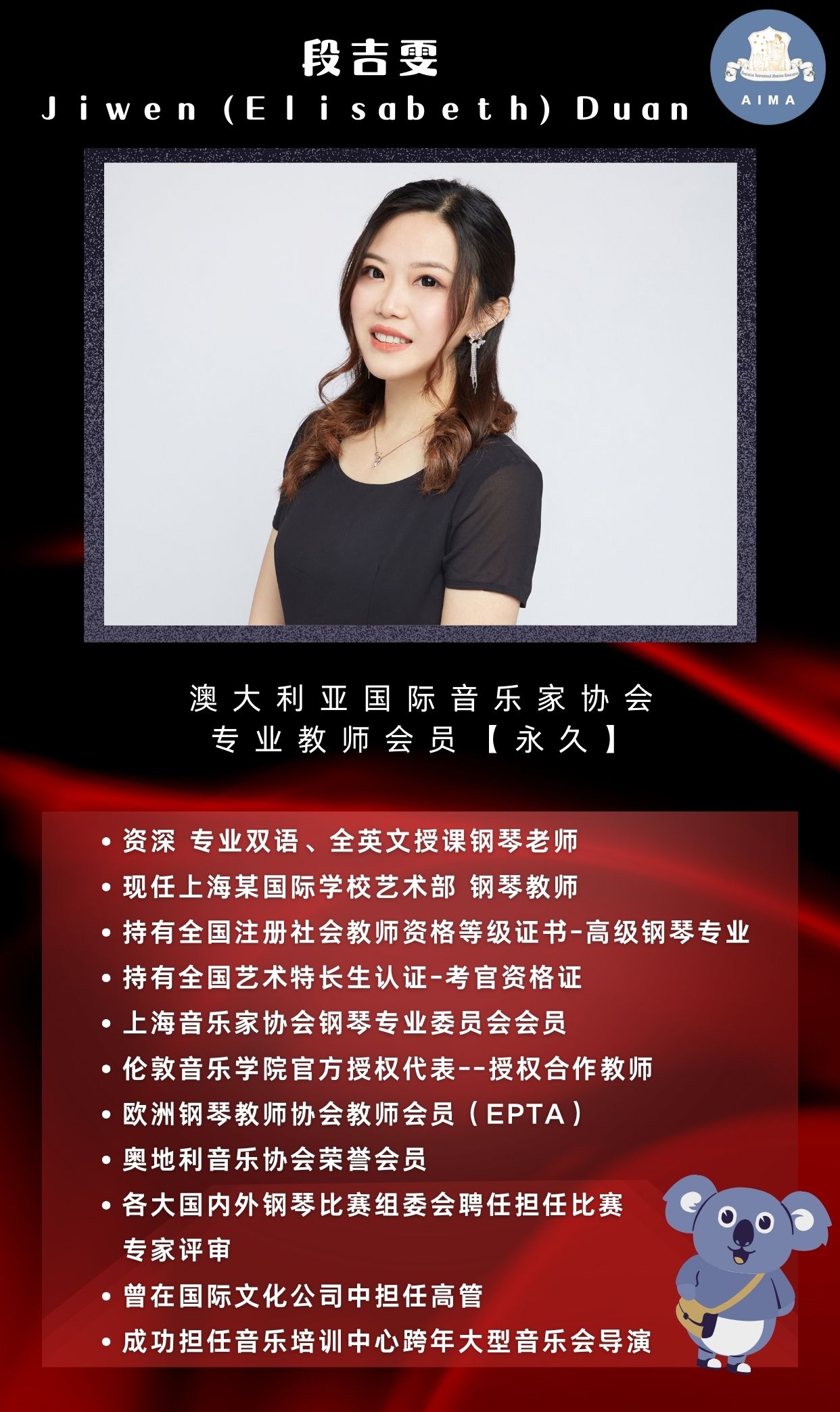 吉雯(Elizabeth)段永久专业教师会员P -2.jpg