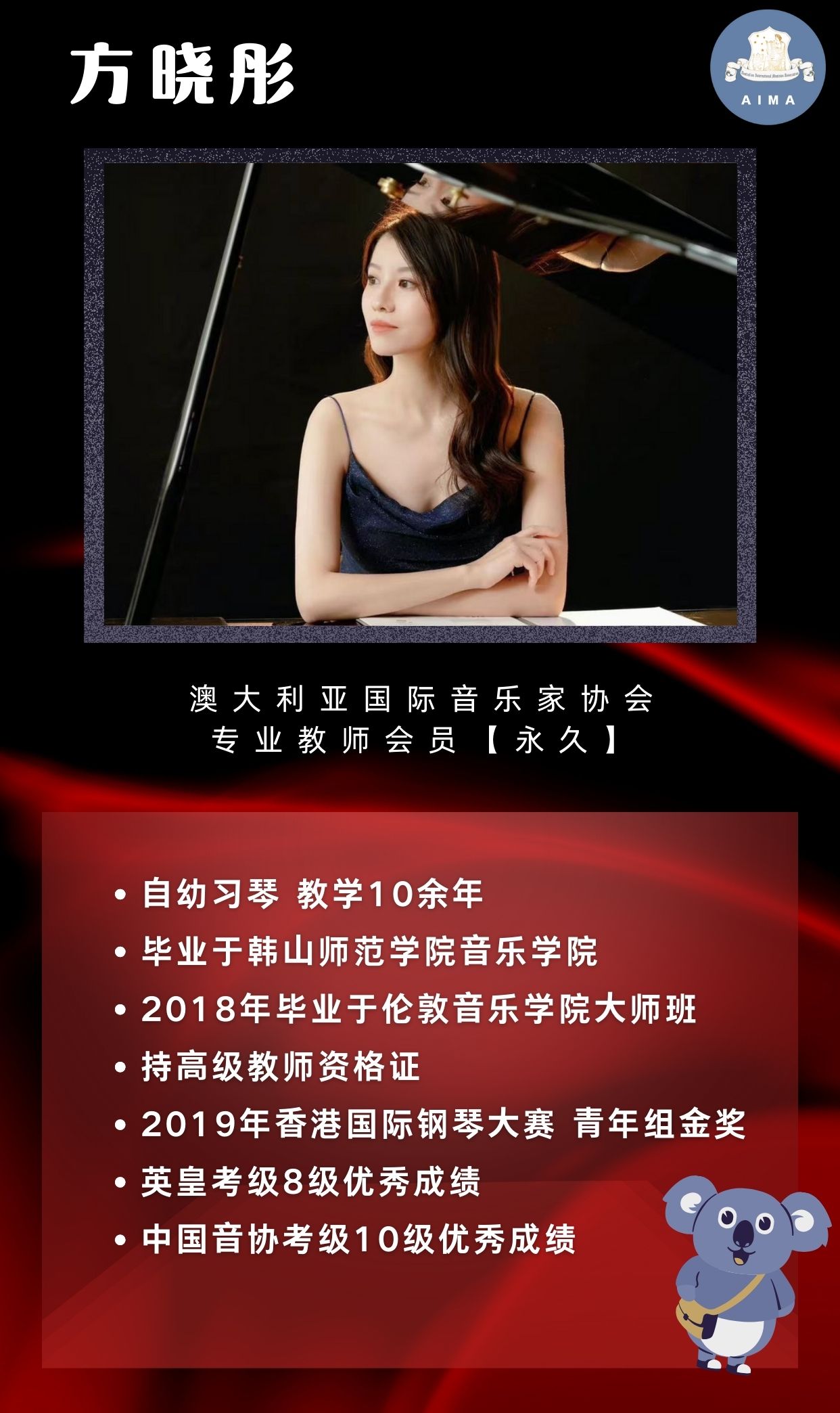 方晓彤永久专业教师会员P .jpg