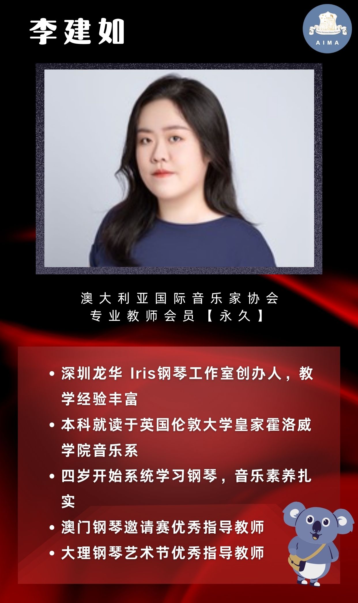 李建如永久专业教师会员 .jpg