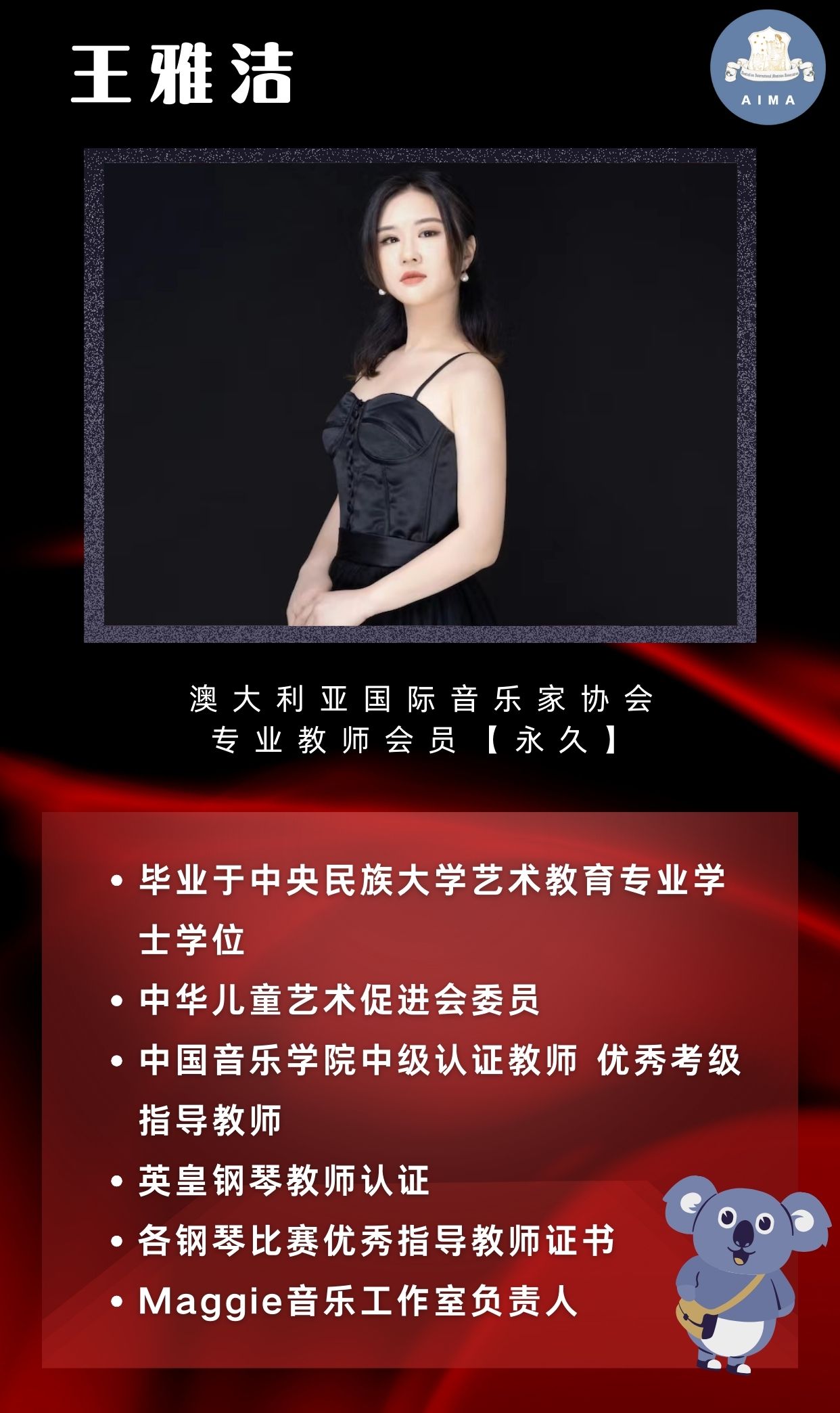 王雅洁永久专业教师会员P .jpg