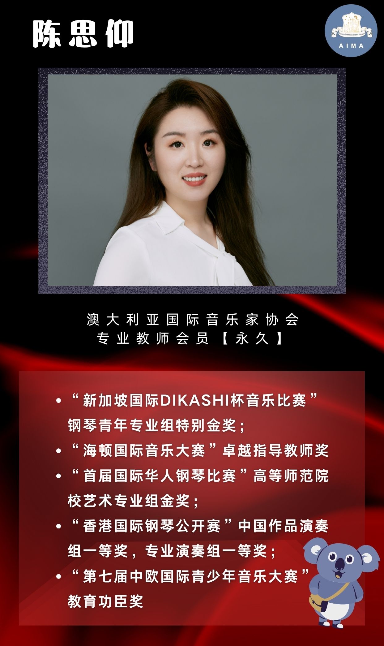 陈思仰永久专业教师会员P .jpg