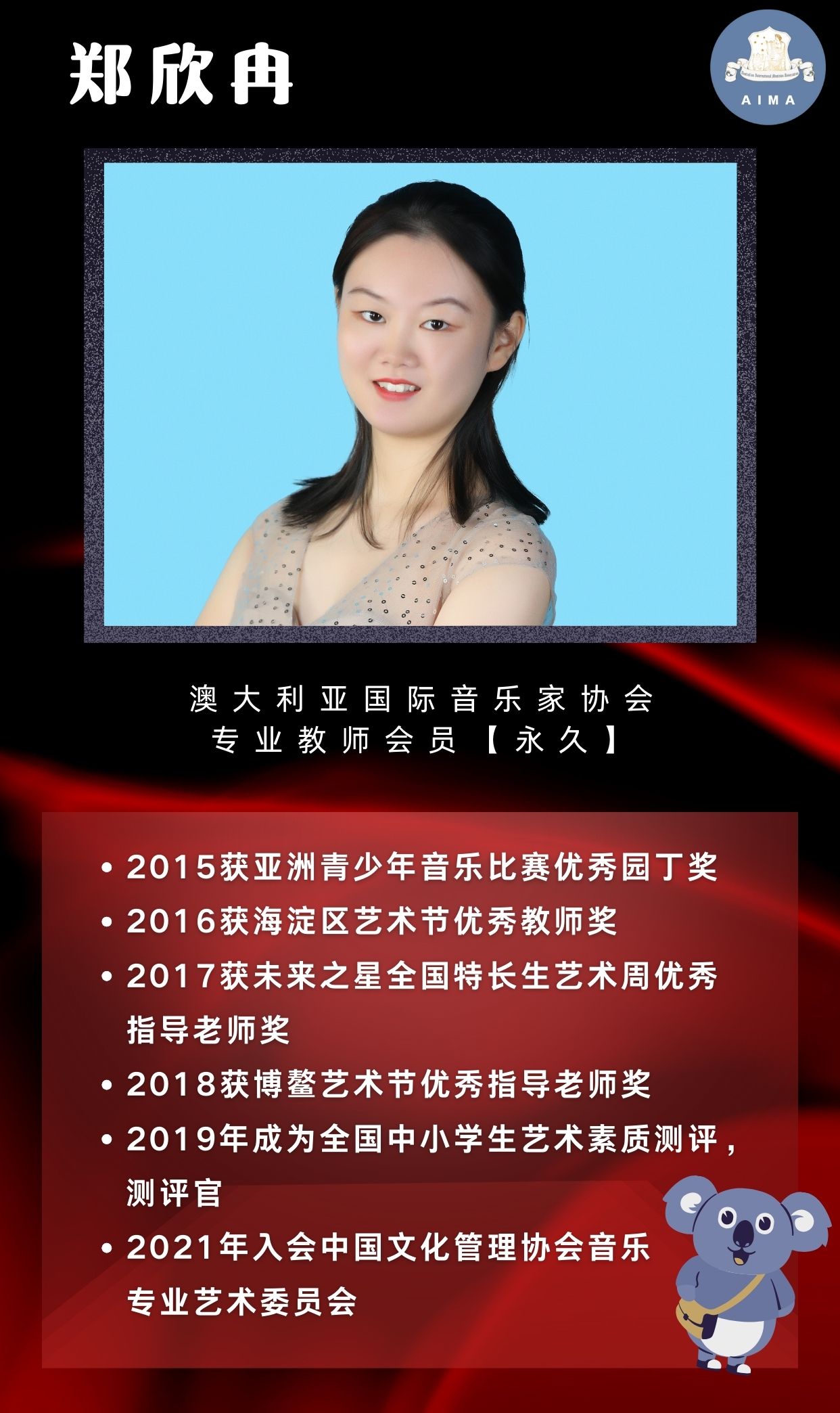 郑欣冉永久专业教师会员 .jpg