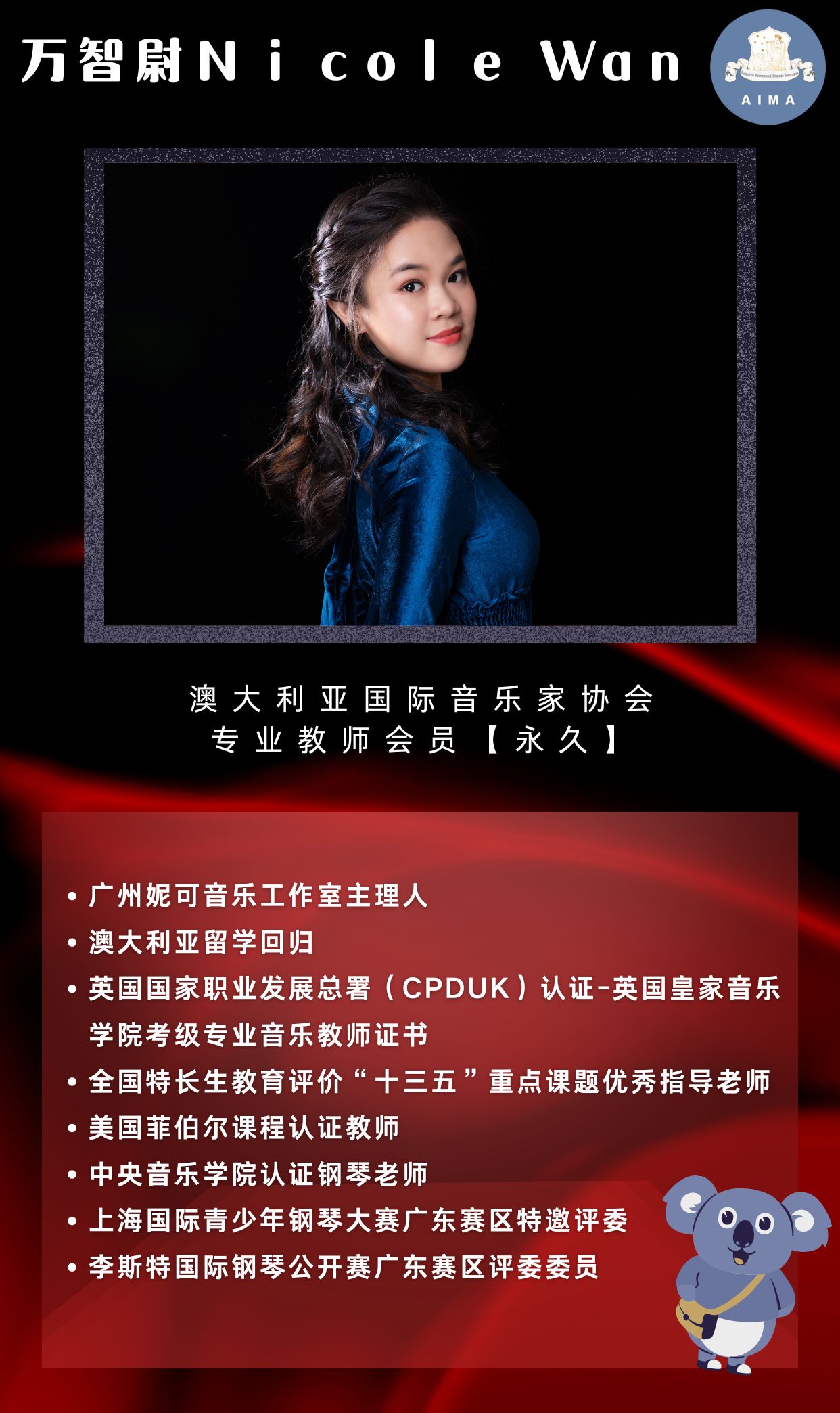 万智尉永久专业教师会员 -2.jpg