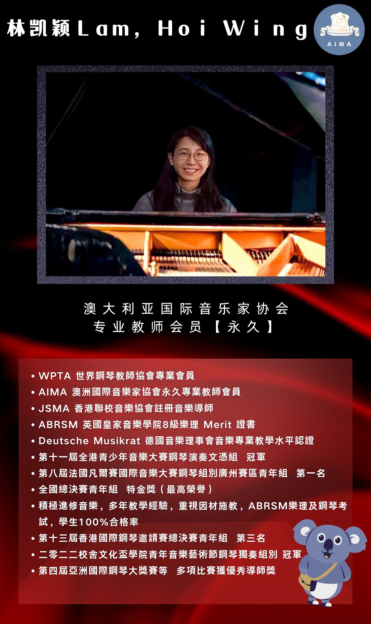 林凯颖永久专业教师会员 -2.jpg
