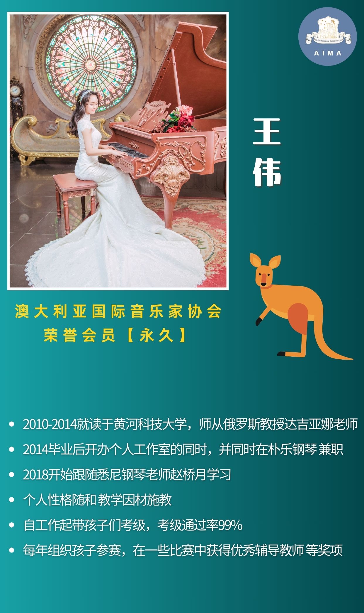 王伟永久荣誉会员吴兆鸿个人简介 .jpg