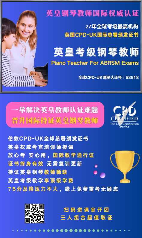 英皇钢琴教师开团链接.png